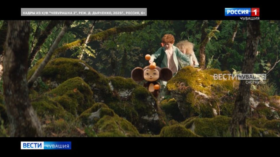 "Чебурашка 2" дарит новые впечатления в новогодние каникулы