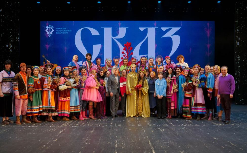 В Чувашской филармонии состоялась премьера оперы-мюзикла «Сказ о купеческой дочери и волшебном цветке»