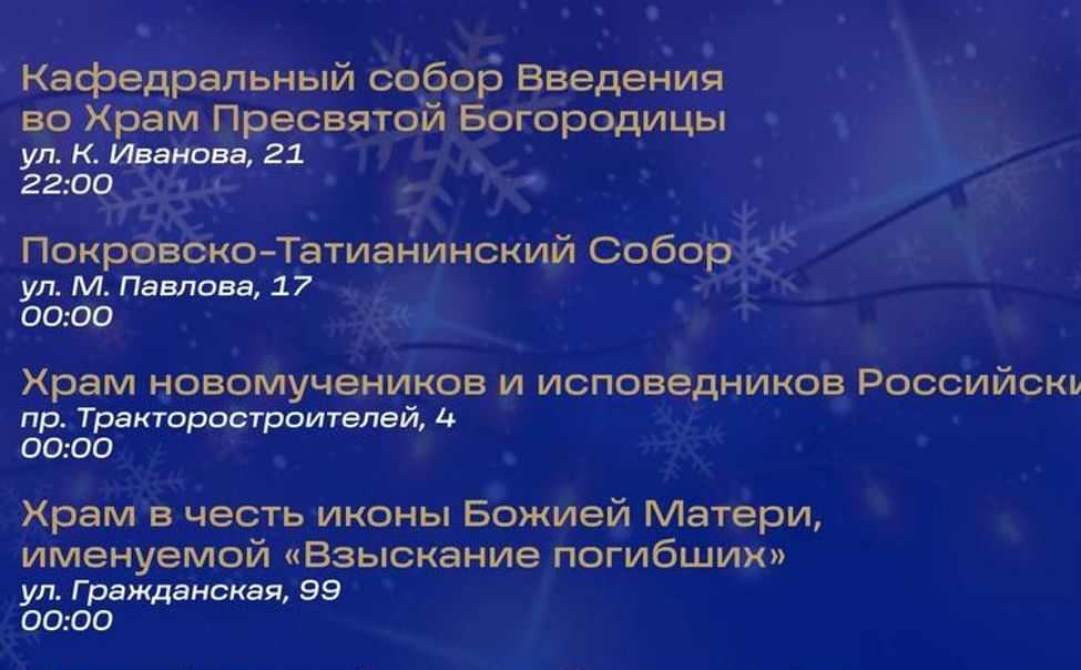 В храмах Чебоксар пройдут торжественные праздничные богослужения