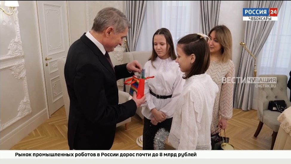 Глава Чувашии получил из детских рук символ года