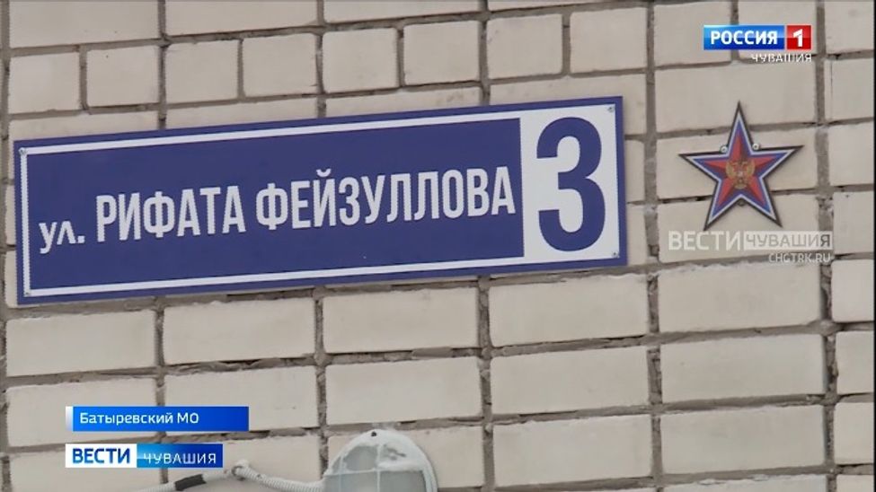 Одна из улиц в чувашской деревне носит имя героя СВО