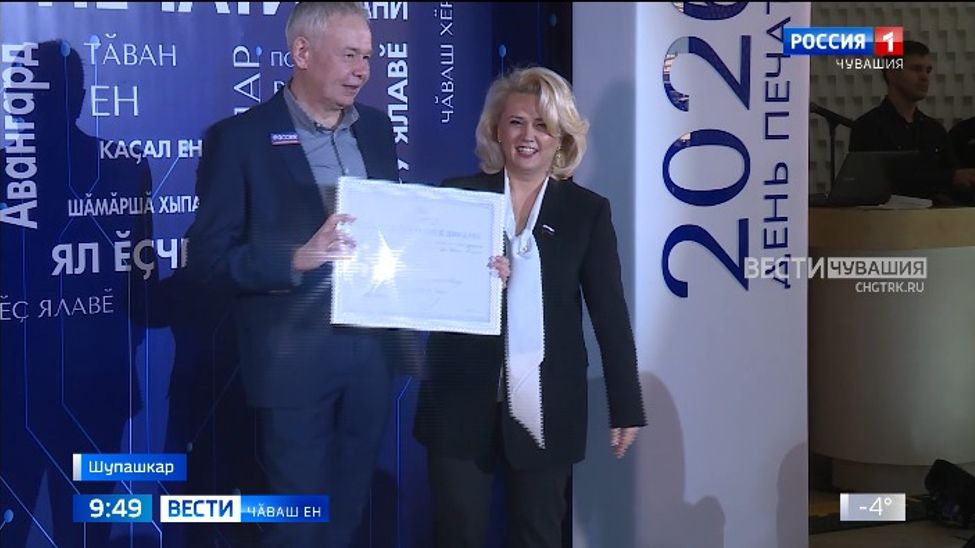 Республикӑри журналистсем Раҫҫей тата Чӑваш пичечӗн кунне паллӑ турӗҫ