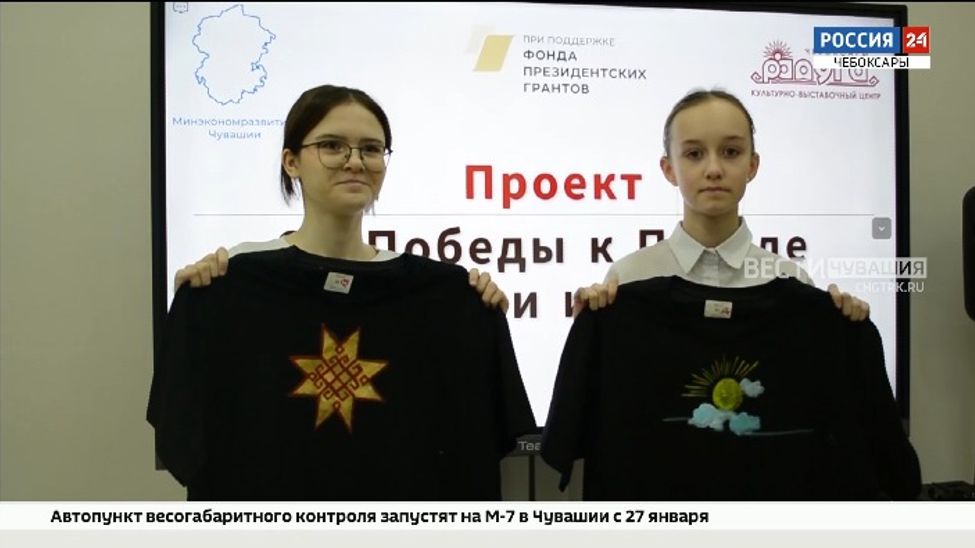 В Чувашии стартовал арт-проект "От Победы к Победе" в поддержку бойцов СВО