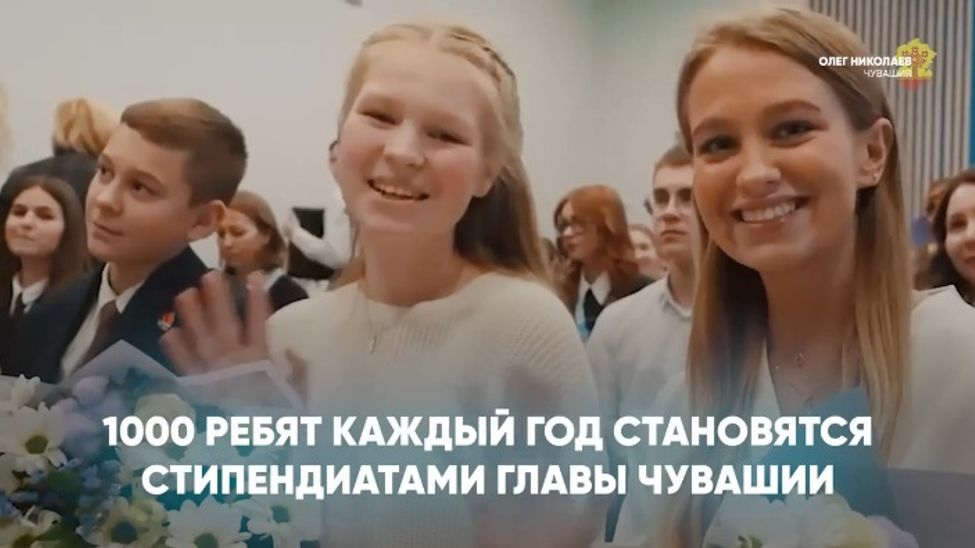 Олег Николаев поздравил студенчество Чувашии с праздником