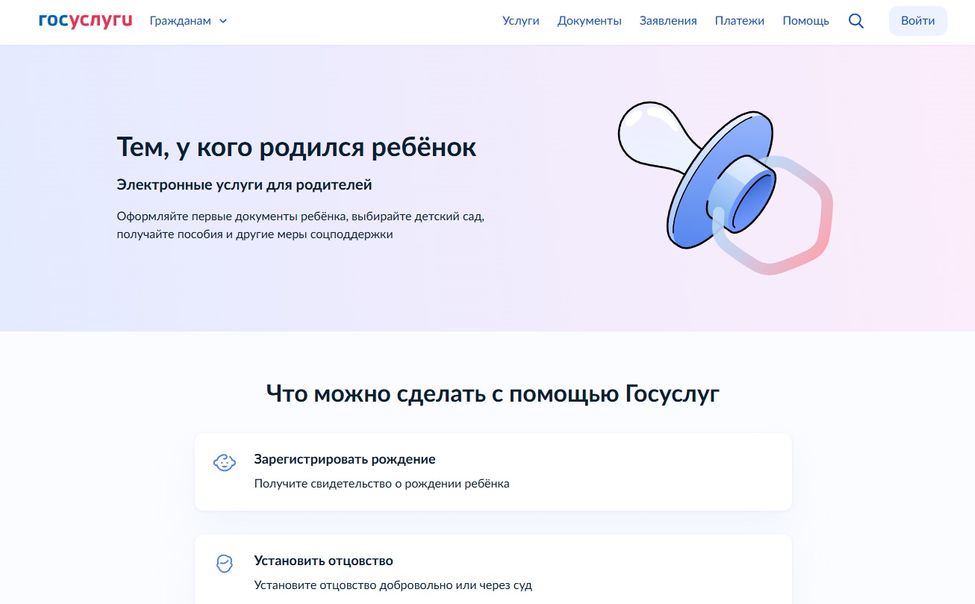 Жители Чувашии активно пользуются суперсервисами ЗАГС