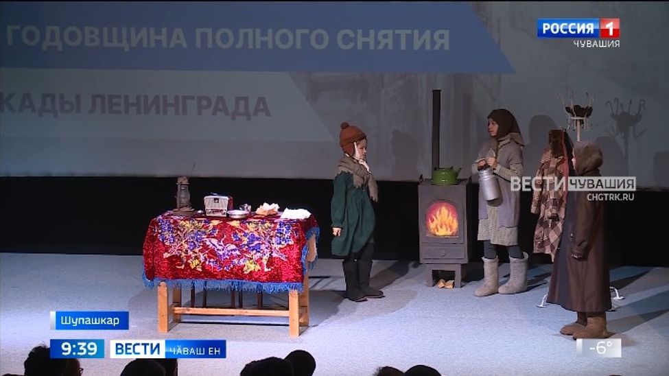 Ҫӗршыври ҫар мухтавӗн кунне - Ленинграда фашистсен блокадинчен хӑтарнӑранпа 82 ҫул ҫитнине паллӑ турӗҫ