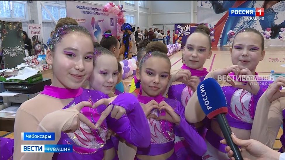 Первенство Чувашии по фитнес-аэробике объединило 700 спортсменов из пяти регионов Поволжья