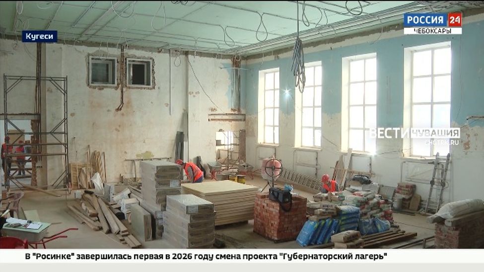 В Кугесях модернизируют Центральный дом культуры