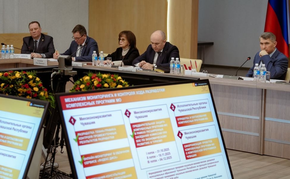В Чувашии для повышения контроля оцифровали программу экономразвития