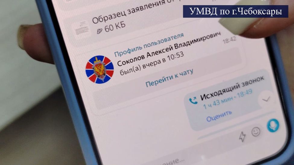 Мошенники запугали чебоксарскую воспитательницу и разжились миллионом