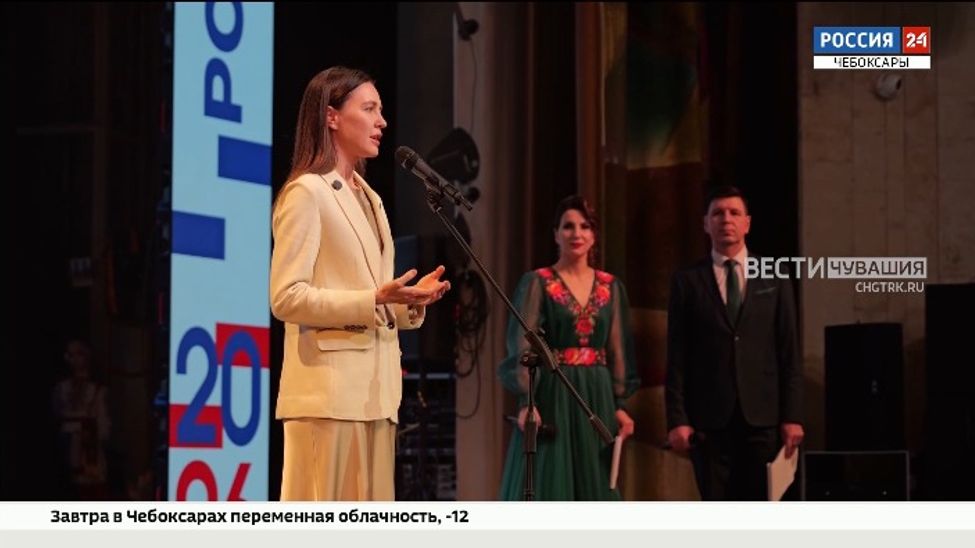 Алена Аршинова выступила на открытии Года дружбы народов в Чувашии