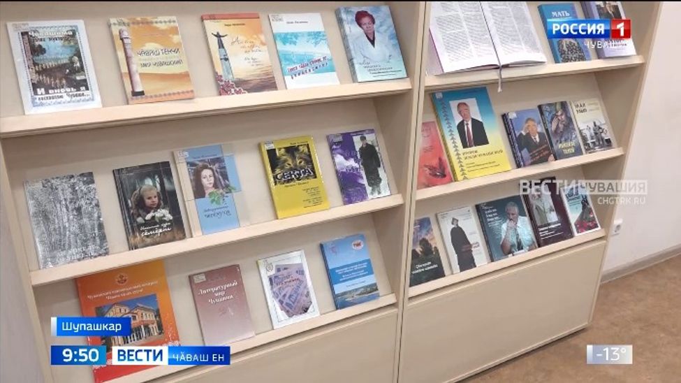 Наци библиотекинче Лидия Филиппова ҫыравҫӑн "Ҫеҫпӗл йӗрӗпе" тата "Ух-х, шереметсем!" кӗнекисен хаклавӗ иртрӗ