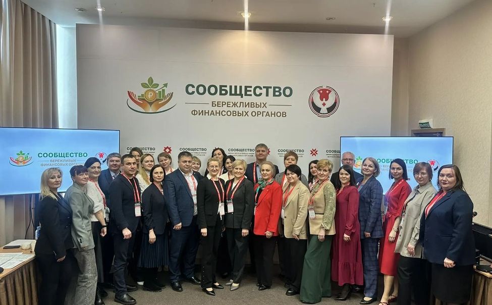 Чувашия в числе первых вступила в Сообщество бережливых финансовых органов России 