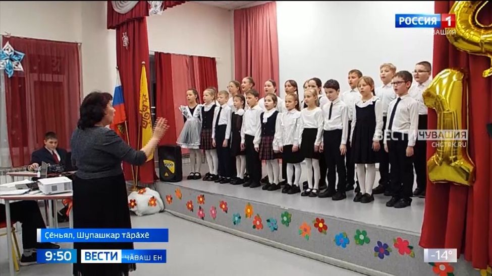 Шупашкар тӑрӑхӗнчи Ҫӗньял шкулне никӗсленӗренпе 145 ҫул ҫитрӗ