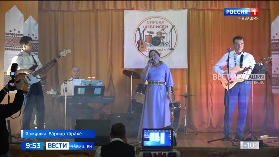 Республикӑра "Вирьял шевлисем" фестваль-конкурса ҫӗнӗрен пуҫарса ярас тӗллевлӗ 