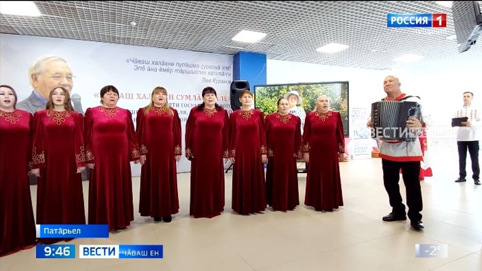 Патӑрьелте Лев Кураков академике асӑнса "ҫавра сӗтел" йӗркелерӗҫ