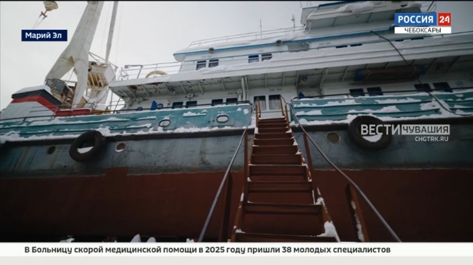 «Волгарь» из Чебоксар готовится встретить весеннюю навигацию