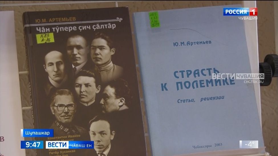 Чӑнлӑха, чунлӑха тата илеме никӗсе хурса ӗҫлекен ӑсчах