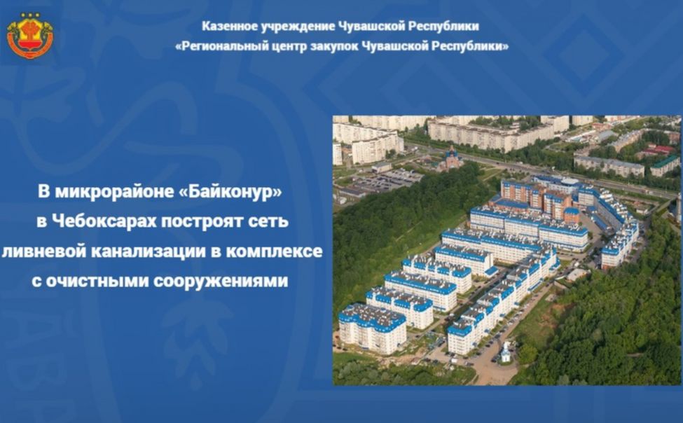 В микрорайоне «Байконур» в Чебоксарах построят сеть ливневой канализации