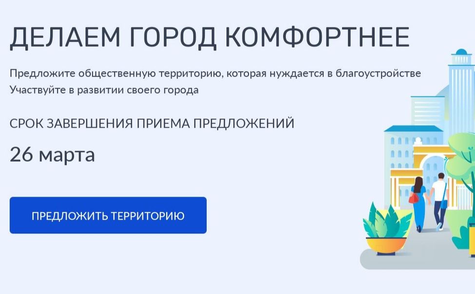 Минстрой Чувашии объявил старт приема заявок на благоустройство общественных пространств