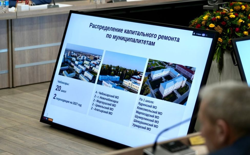 В 2027 году в Чувашии на ремонт уйдут 12 школ