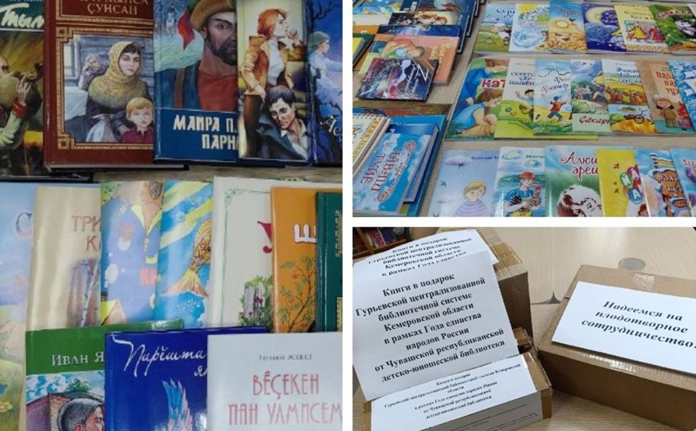 Из Чувашии в Кемеровскую область отправили посылку с книгами на национальном языке