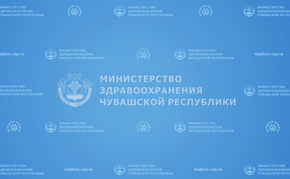 В Минздраве Чувашии объявили график работы больниц в праздничные дни