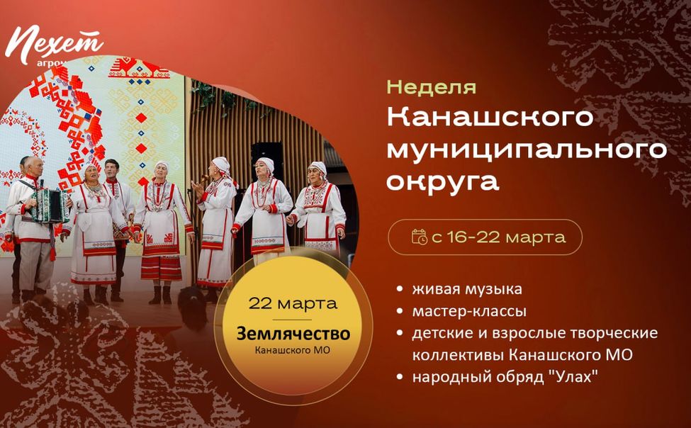 В агромаркете «Пехет» стартовала Неделя Канашского округа В агромаркете «Пехет» стартовала Неделя Канашского округа