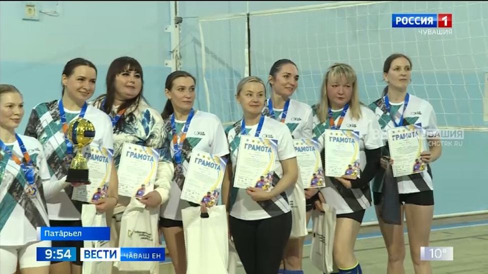Патӑрьелте 40 ҫултан аслӑрах хӗрарӑмсем хушшинче пӗрремӗш хут волейбол турнирӗ иртрӗ