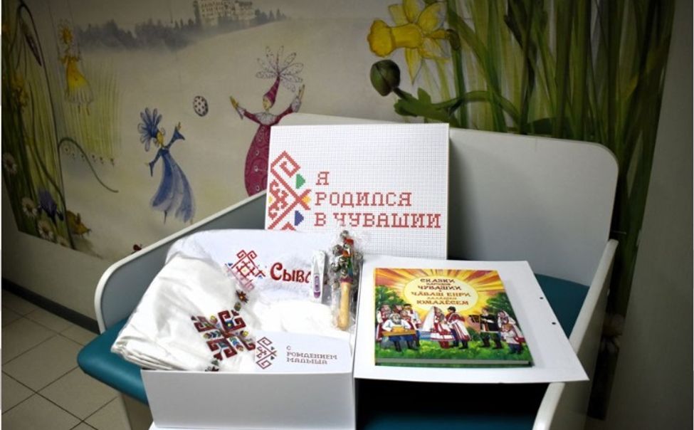 "Подарок новорожденному" с чувашским колоритом получили тысячи человек