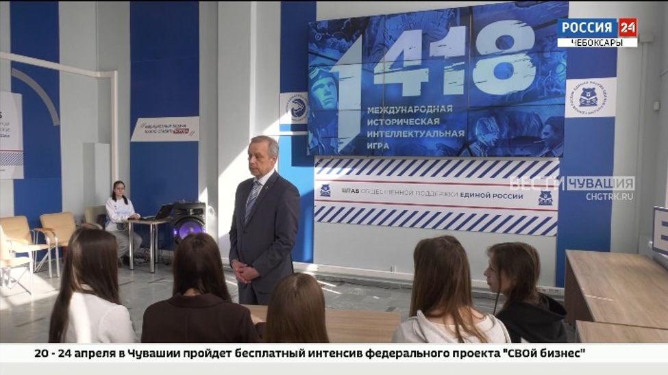 Юные чебоксарцы в шестой раз участвовали в патриотической интеллектуальной игре «1418»