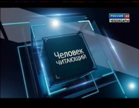 В центре внимания - человек читающий