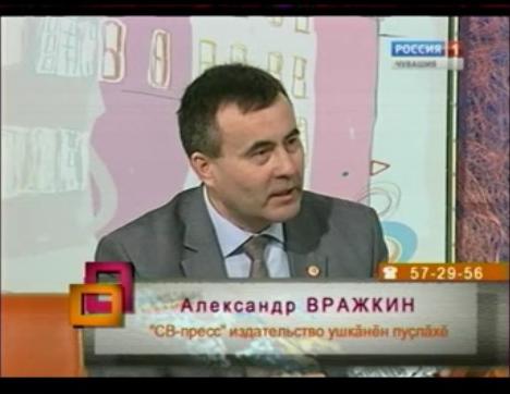 Ирхи тĕпел. Выпуск 10.02.2015