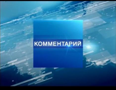 Вести. Комментарий. Выпуск 15.09.2015