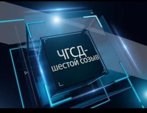 В центре внимания - шестой созыв