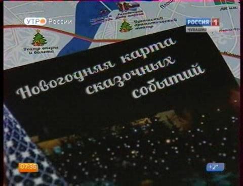 Новый день 23.12.2015