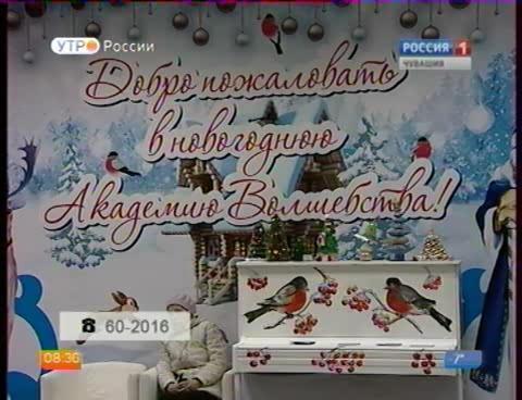 Новый день 29.12.2015