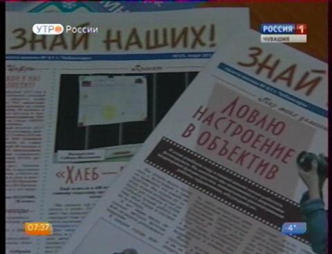 Новый день 08.02.2016