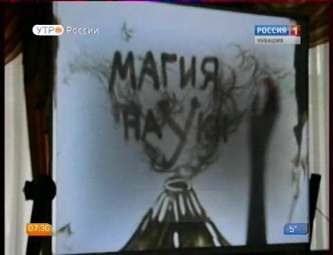 Новый день 09.02.2016