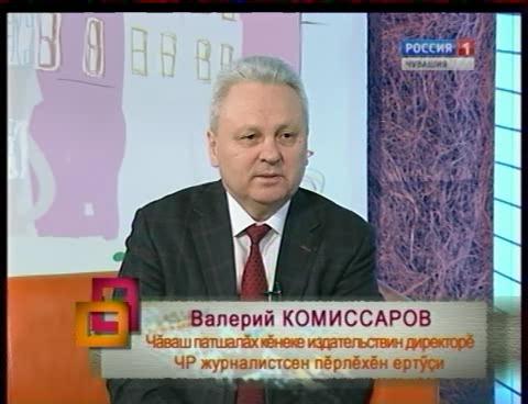 Ирхи тĕпел. Выпуск 15.03.2016