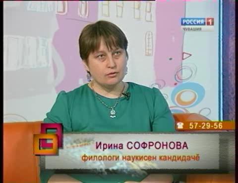 Ирхи тĕпел. Выпуск 29.03.2016