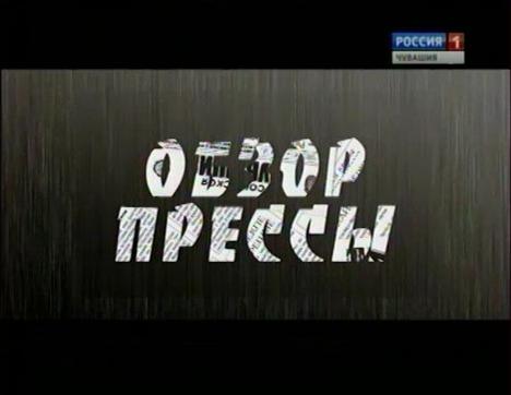 Обзор прессы. Выпуск 08.04.2016