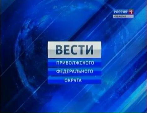 Вести ПФО. Выпуск 08.04.2016