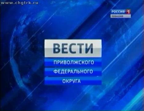 Вести ПФО. Выпуск 15.04.2016