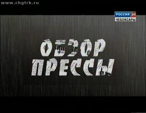 Обзор прессы. Выпуск 22.04.2016