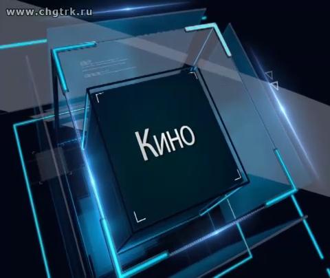 В центре внимания - кино