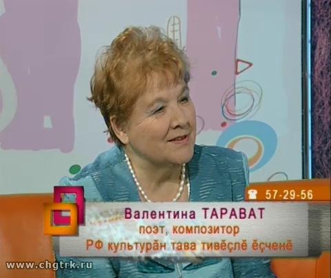 Ирхи тĕпел. Выпуск 20.09.2016