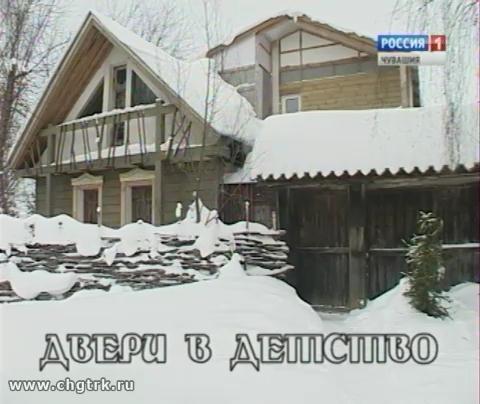 Двери в детство