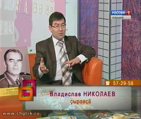 Ирхи тĕпел. Выпуск 11.10.2016