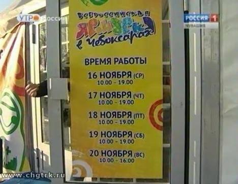 Новый день 18.11.2016